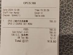 -深圳文华东方酒店·OPUS 388·精致法餐