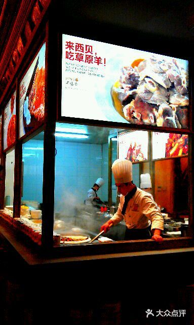 西贝(六里桥旗舰店)图片