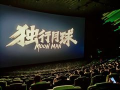 -中影国际影城(CINITY LED横岗店)