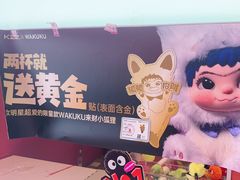 -K22.酸奶草莓(烟台芝罘店)