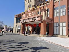 -歌斐颂巧克力小镇