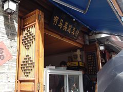 -啊马英豌豆粉