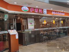 -萨莉亚意式餐厅(星海广场店)