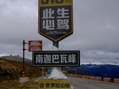 -鲁朗纳麦石锅鸡庄园