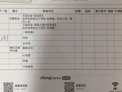 -爱康国宾体检中心(顺平分院)