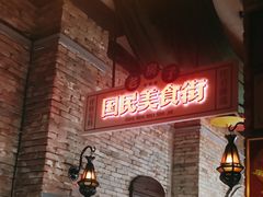 -老房子·南昌菜(双子塔店)