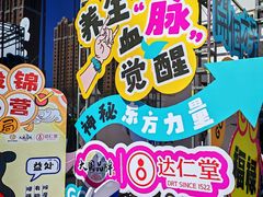 -鹏欣水游城