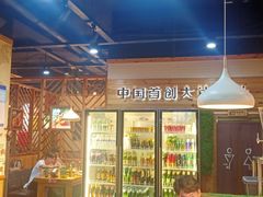 -阿里巴巴海鲜烧烤家常菜(黄岛店)