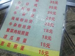 菜单-阳江河堤老牌曾记美食