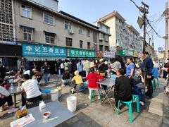 -李记五香豆沫
