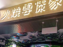 门面-浩海火燒雲傣家菜(静安芮欧店)