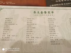 菜单-全聚德(前门店)