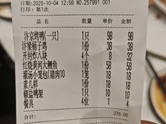 -梅利汴京烤鸭•开封豫菜地标店(东大街店)