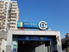 -呼家楼(地铁站)