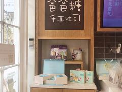 -爸爸糖吐司面包(郑州正弘城店)