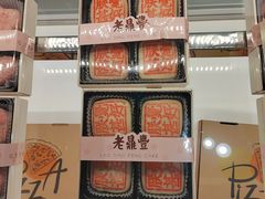 -老鼎丰(靖宇街总店)