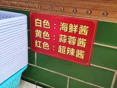 -李记牛杂店(建设一街店)