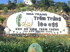 -100蛋泥浆浴