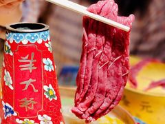 -羊大爷涮肉(亮马桥店)