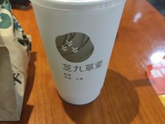 -芝九草堂(HAPPY站台店)