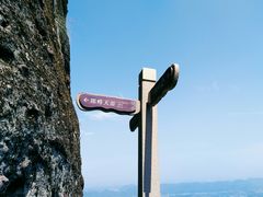 景点-江郎山风景名胜区