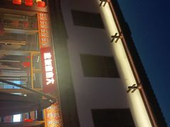 -吃饭皇帝大·土家民族菜(武陵源店)