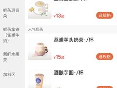 -茶百道(太平门直街店)