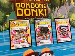 -DON DON DONKI(名珠城店)