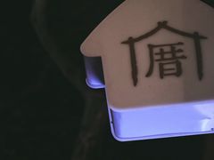 -厝内小眷村(长宁定西路店)