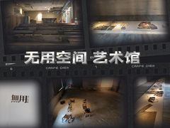-無用生活空间(北京店)