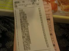 账单-添好运点心专门店(中环IFC店)