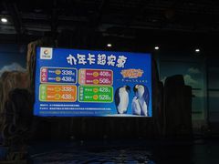 -华夏文旅海洋公园