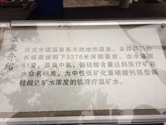 -古北烤梨