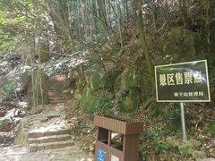 -莫干山风景区