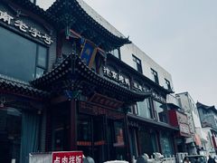 -梅利汴京烤鸭•开封豫菜地标店(晋安路店)