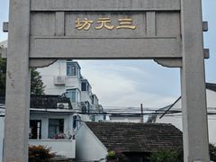 -7+7私家饭堂(人民路店)