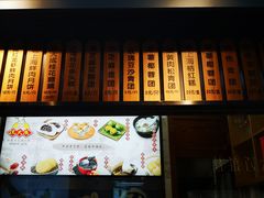 -沈大成(城隍庙店)