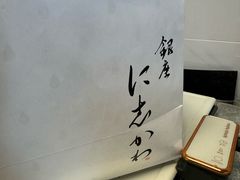 -银座仁志川·生吐司专门店(香港广场店)