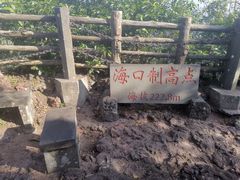 -海口火山口国家地质公园