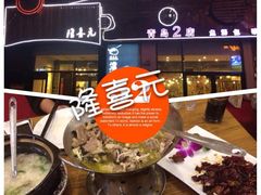 -隆喜元鱼汤包·海鲜(中联广场店)