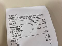 -CoCo都可(北新桥店)