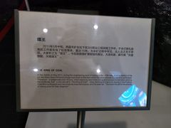 -抚顺煤矿博物馆