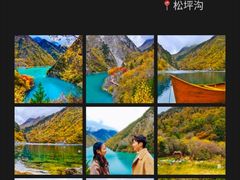 -叠溪松坪沟景区