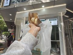 -栗酥饼(南长街店)