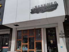 -李大牛和刘大力手作甜品(凯德店)