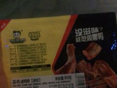 -周黑鸭(重庆江北嘴财信广场店)