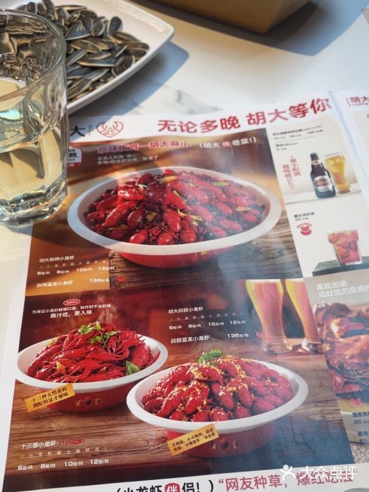 胡大饭馆 24h(簋街总店)图片
