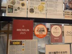 -麦文记面家(佐敦店)