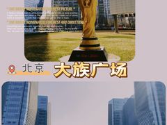 -大族广场Mall&More