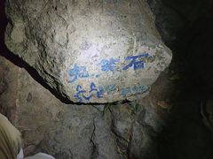 -北京西山国家森林公园